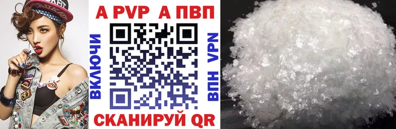 Купить закладки  Бор  APVP кристаллы 