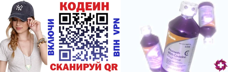 Кодеин напиток Lean (лин)  Купить где  Бор 