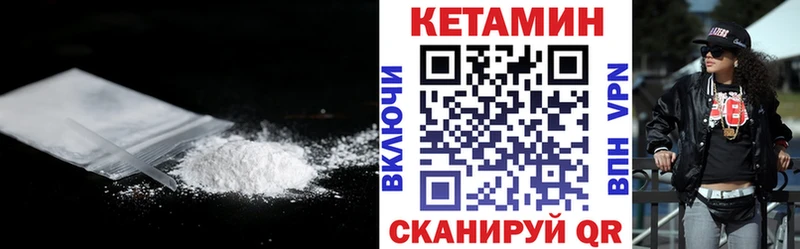 КЕТАМИН VHQ  Купить закладки  Бор 