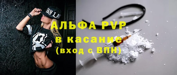 ALPHA PVP Шали