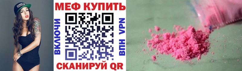 МЕФ кристаллы Купить Бор